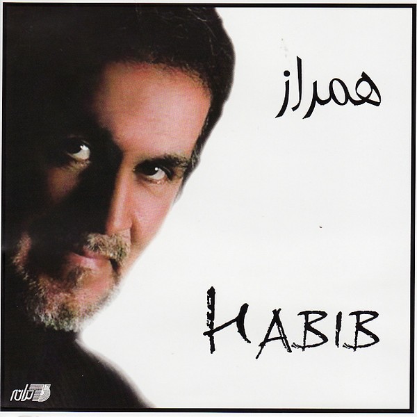 دانلود آلبوم Habib - Hamraz حبیب